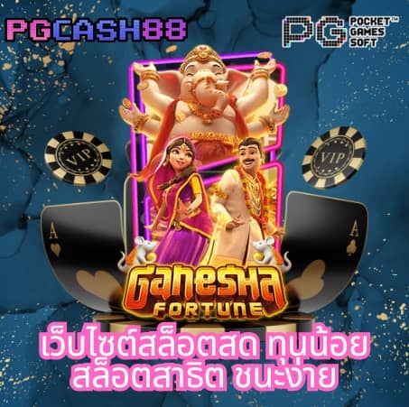 ผลบอลสด 7m 888